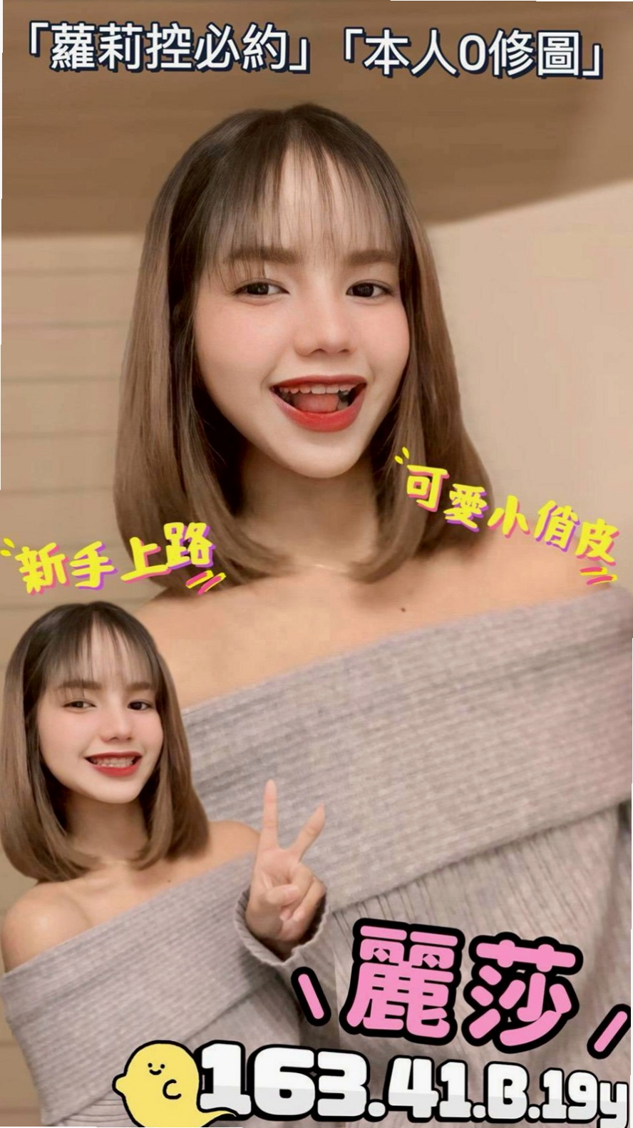 揉胸舔奶 舔鮑 妹妹下體又在保養 很乾淨  介紹：香嫩可口蜜桃奶 雪白肌膚 苗條身材｜遙控｜安傑｜豐滿人妻｜新竹定點茶